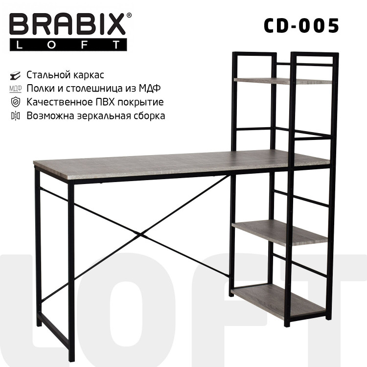 Стол на металлокаркасе BRABIX «LOFT CD-005», 1200×520×1200 мм, 3 полки, цвет дуб антик, 641222