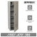 Шкаф металлический для документов BRABIX «KBS-031Т», 1503×470×390 мм, 35 кг, трейзер, сварной, 291156