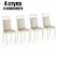 Четыре стула Мебель--24 Гольф-12 разборных, цвет слоновая кость, обивка ткань атина бежевая, ШхГхВ 40х40х100 см, от пола до верха сиденья 47 см.